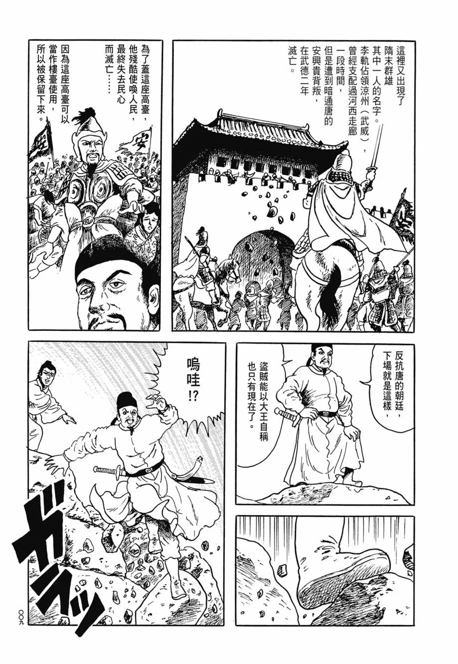 第06卷 第13页
