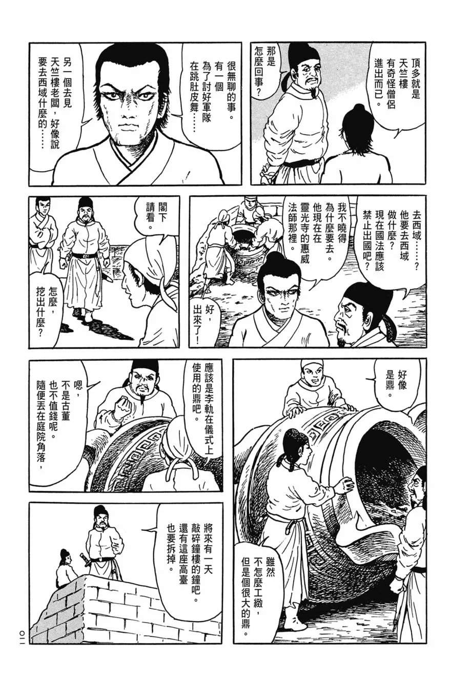 第06卷 第15页