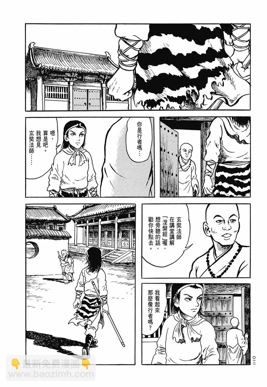 第06卷 第16页