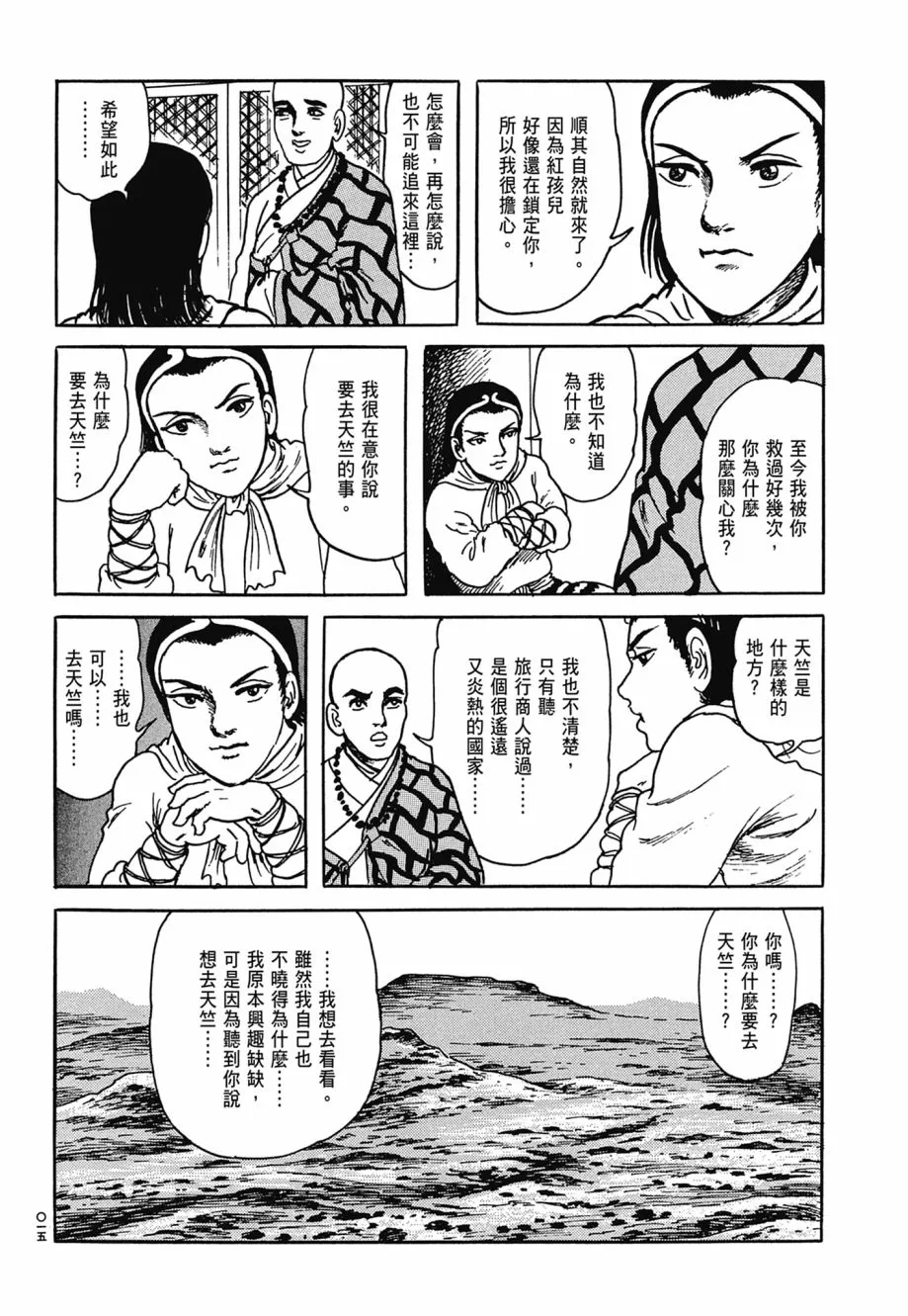 第06卷 第19页