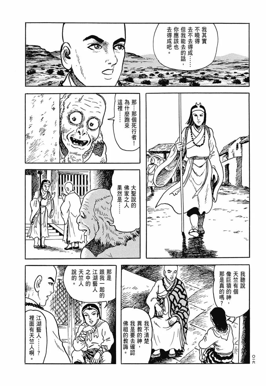 第06卷 第20页