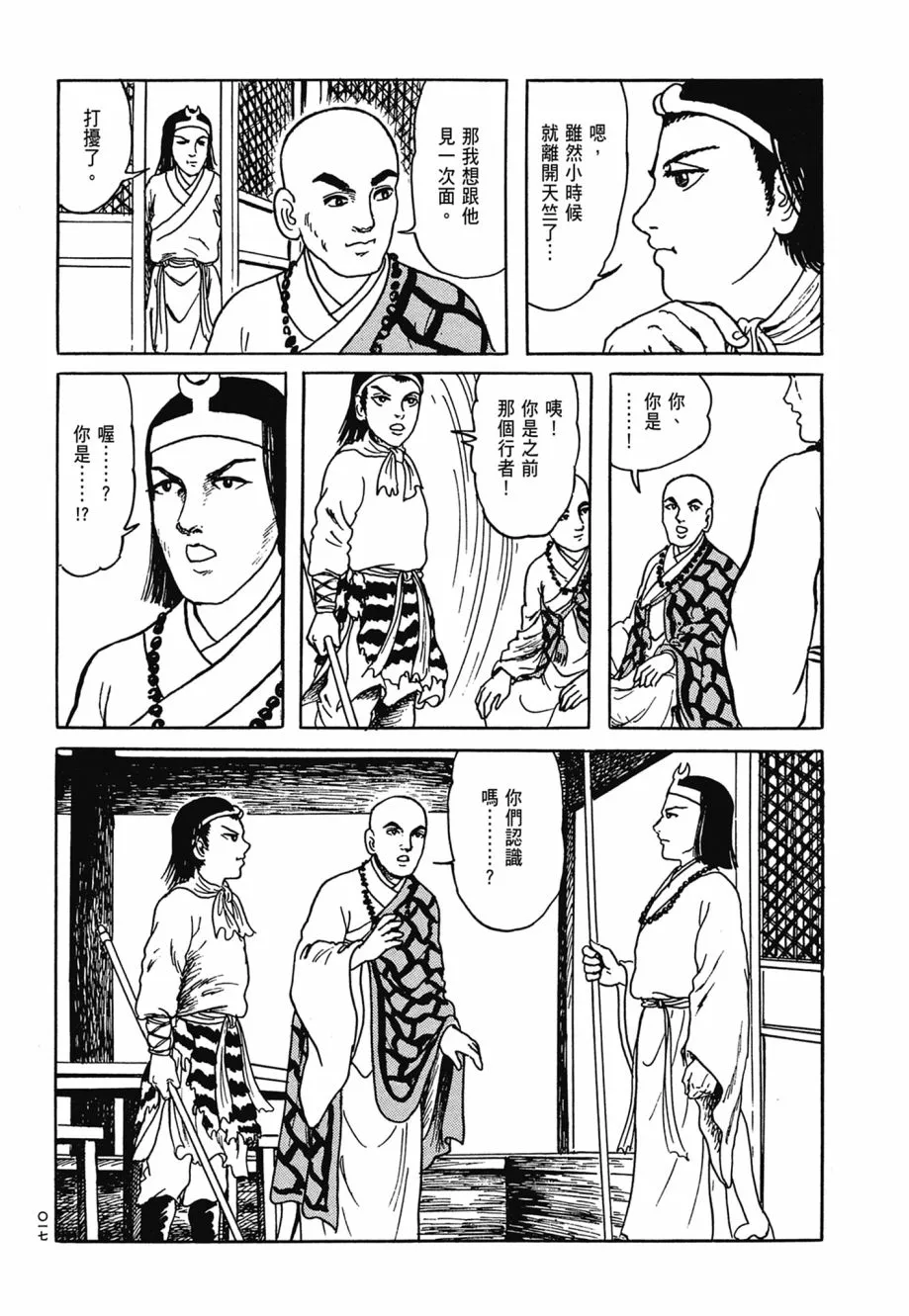 第06卷 第21页