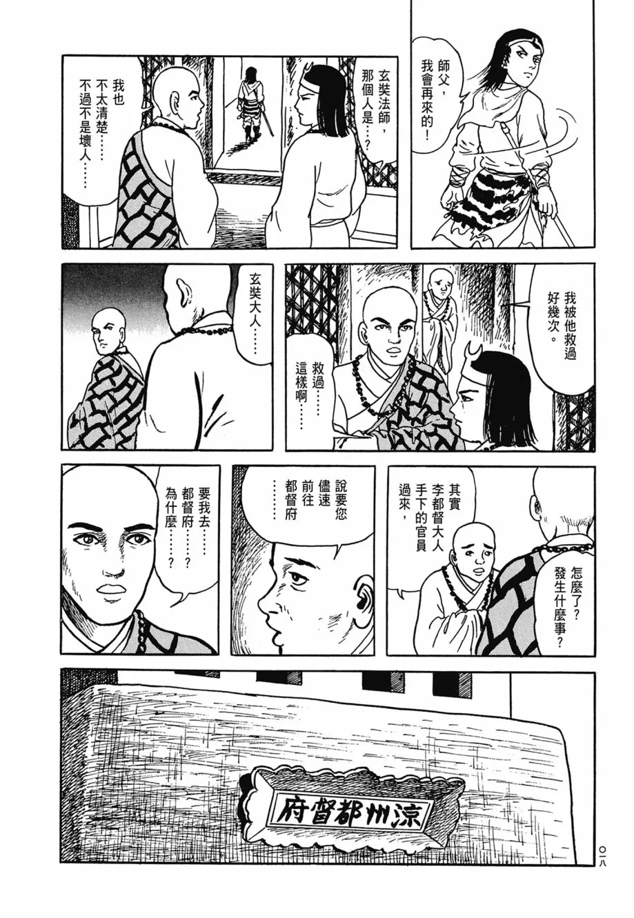 第06卷 第22页