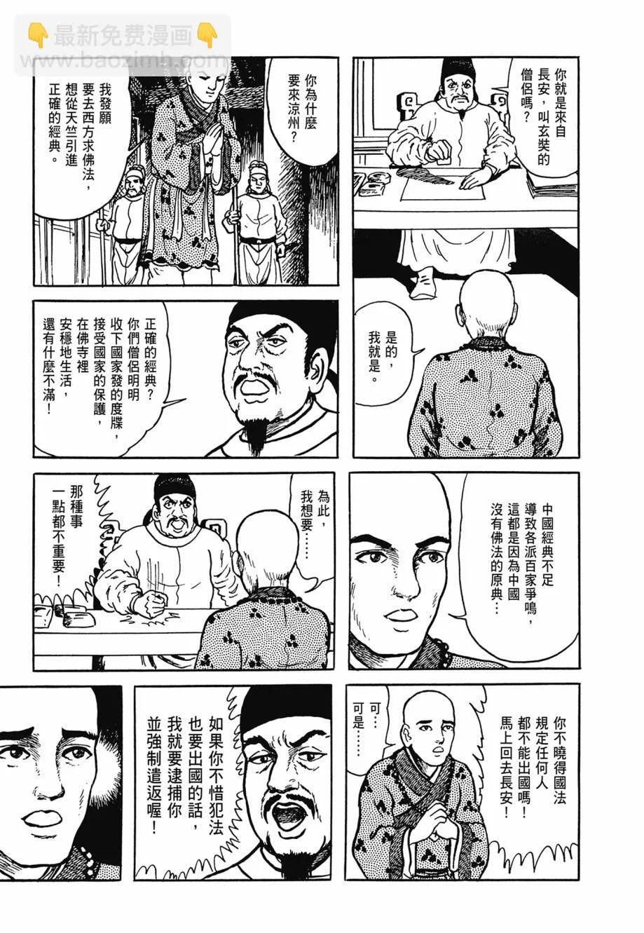 第06卷 第23页