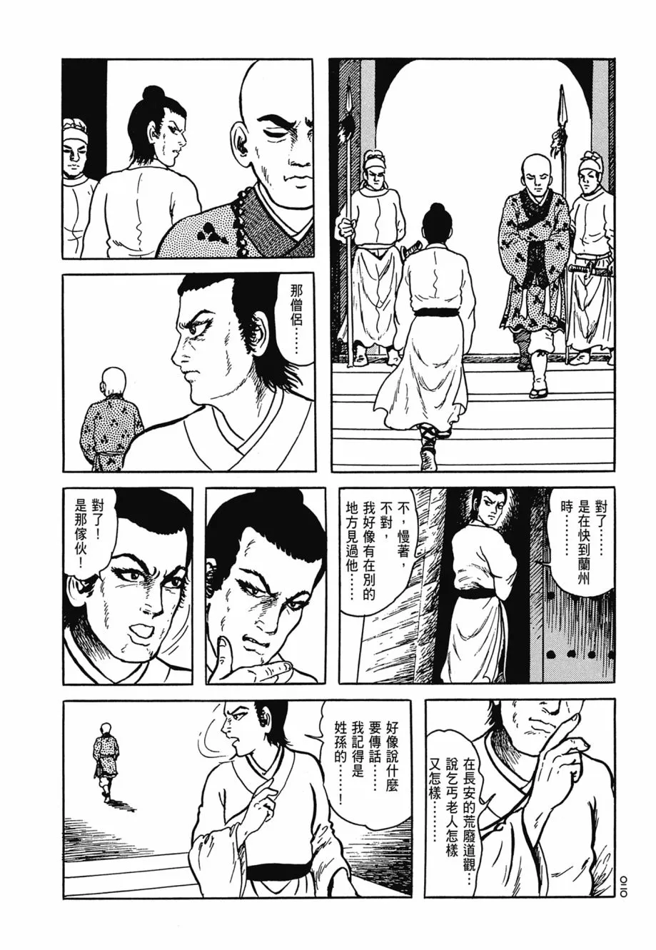 第06卷 第24页