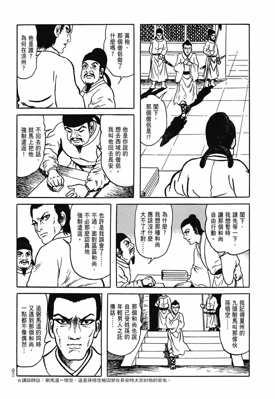 第06卷 第25页