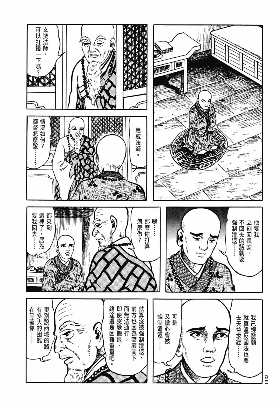 第06卷 第26页
