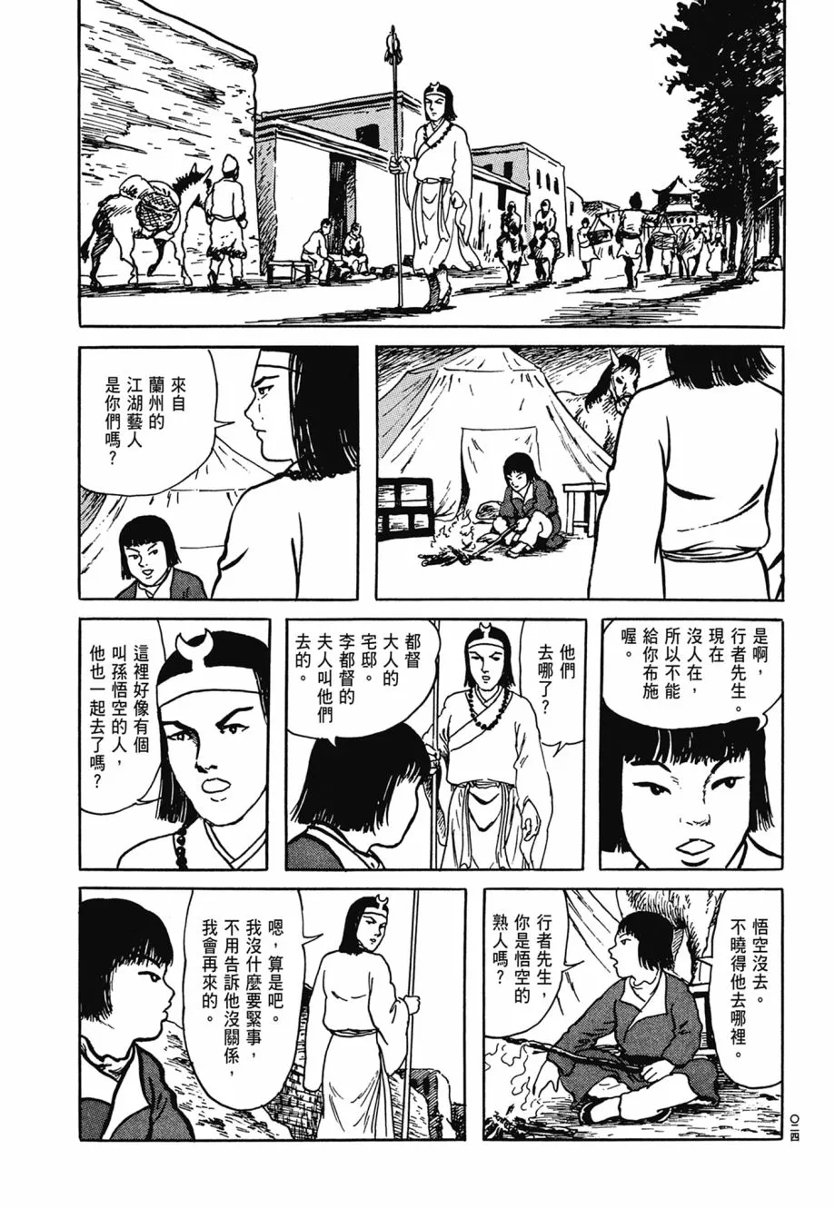 第06卷 第28页
