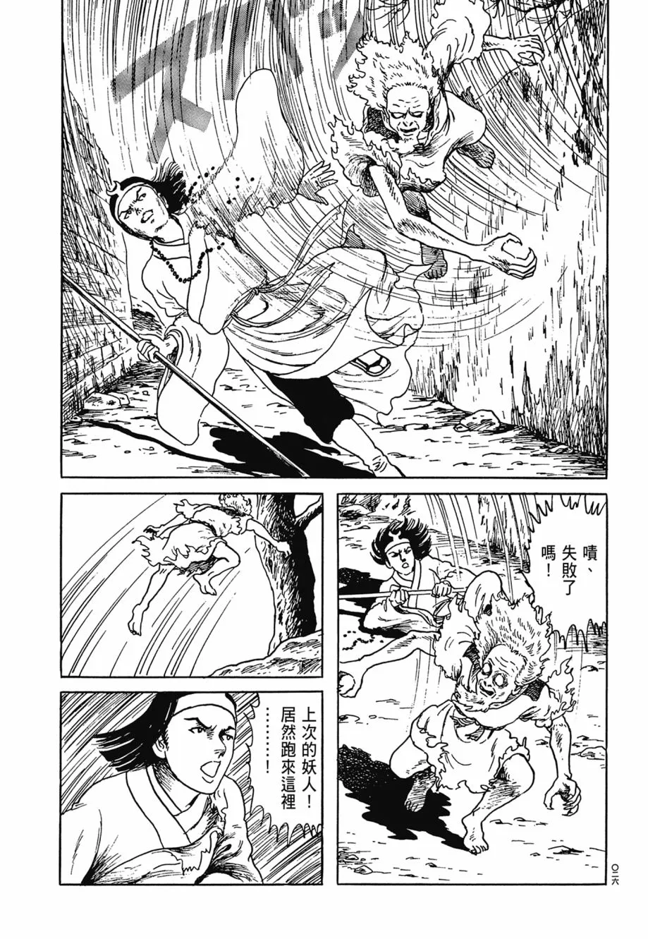 第06卷 第30页
