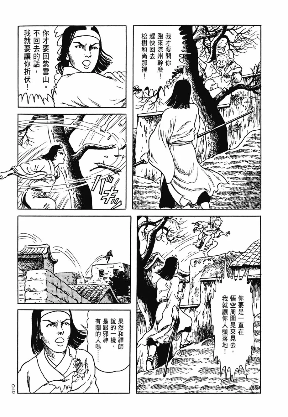 第06卷 第31页