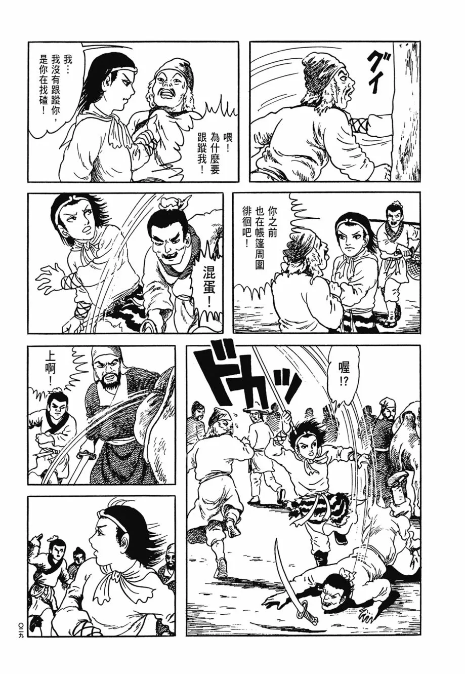 第06卷 第33页