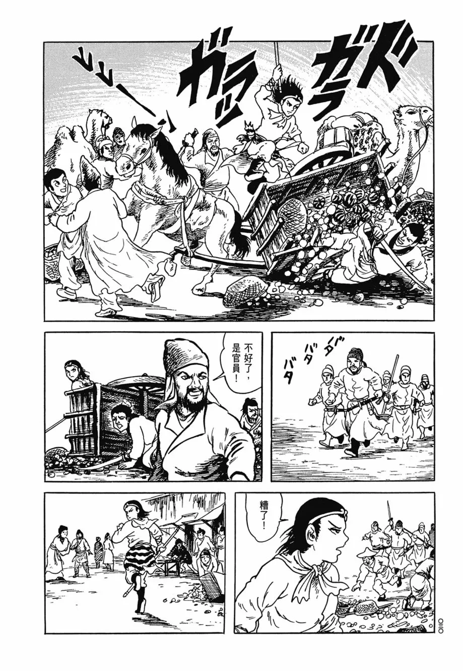 第06卷 第34页