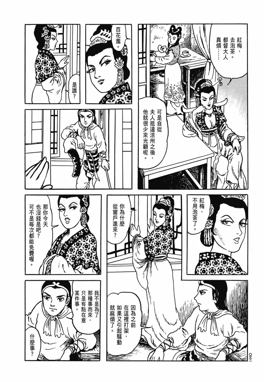第06卷 第36页