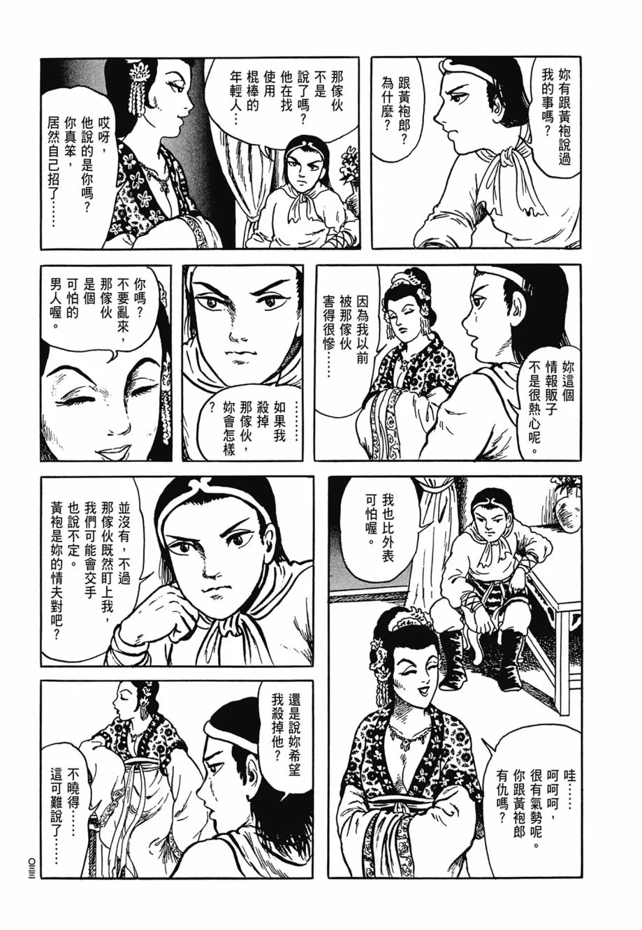 第06卷 第37页