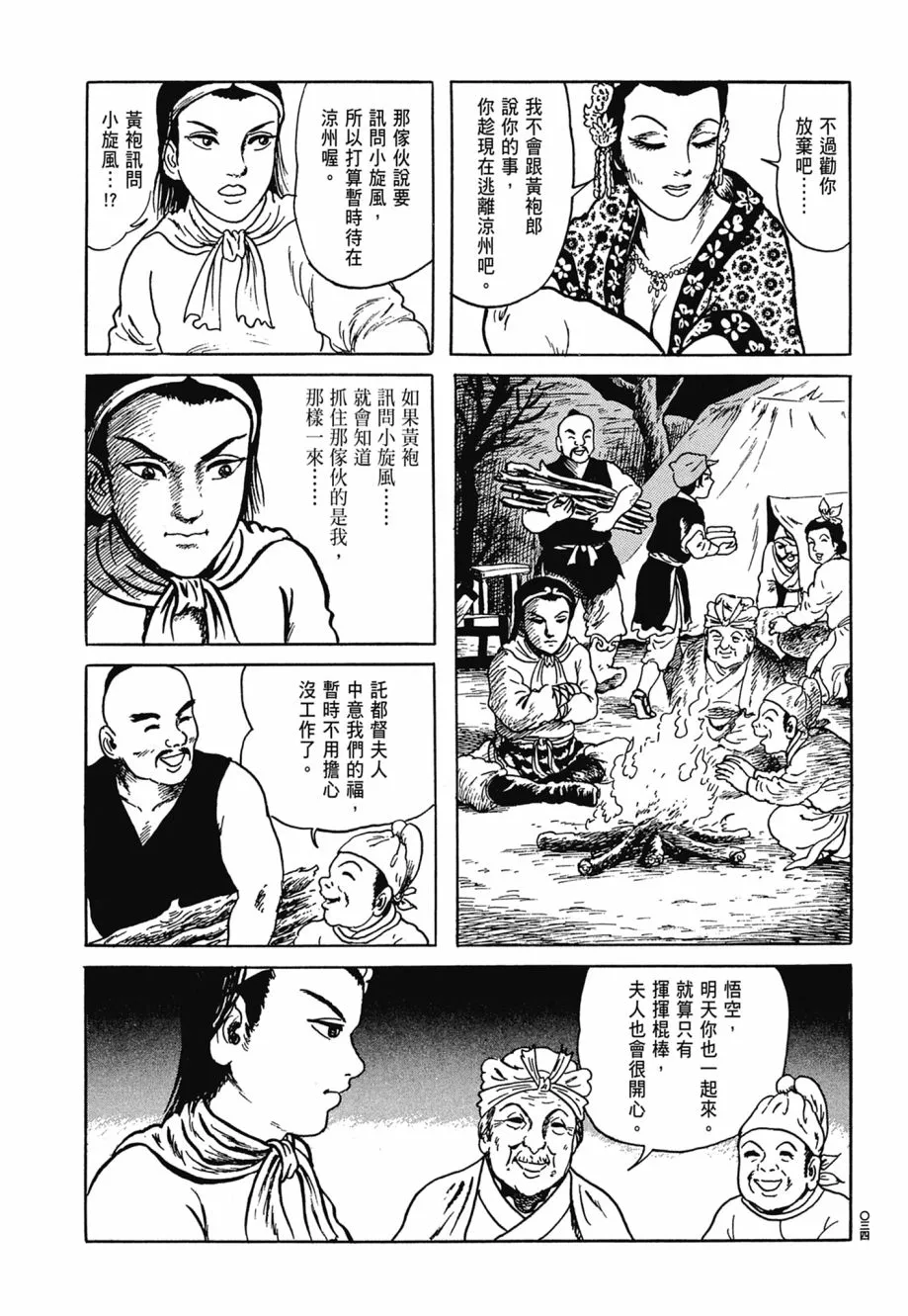第06卷 第38页