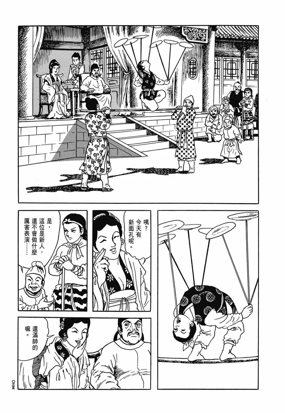 第06卷 第39页