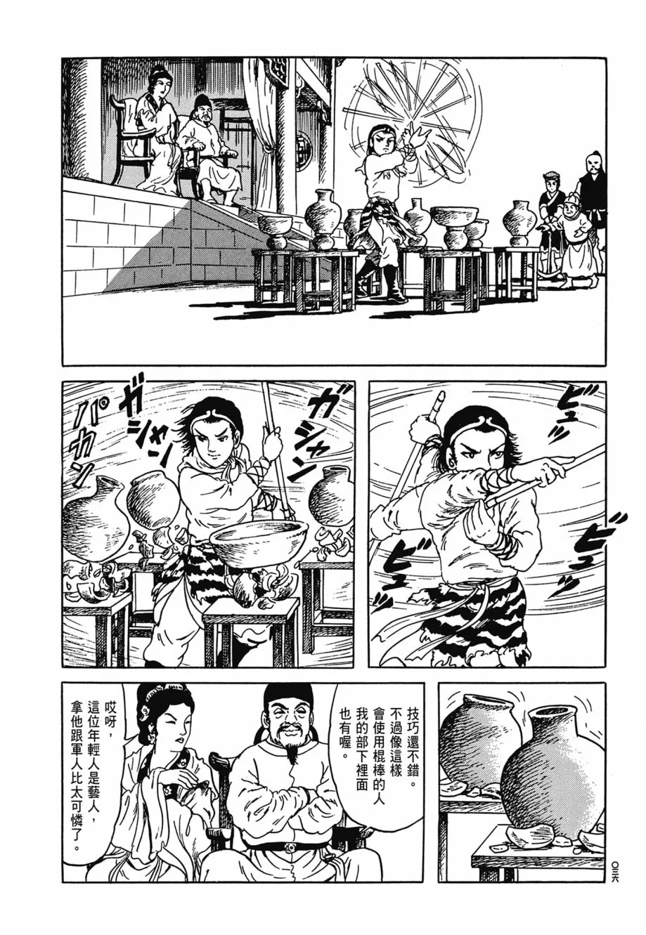 第06卷 第40页