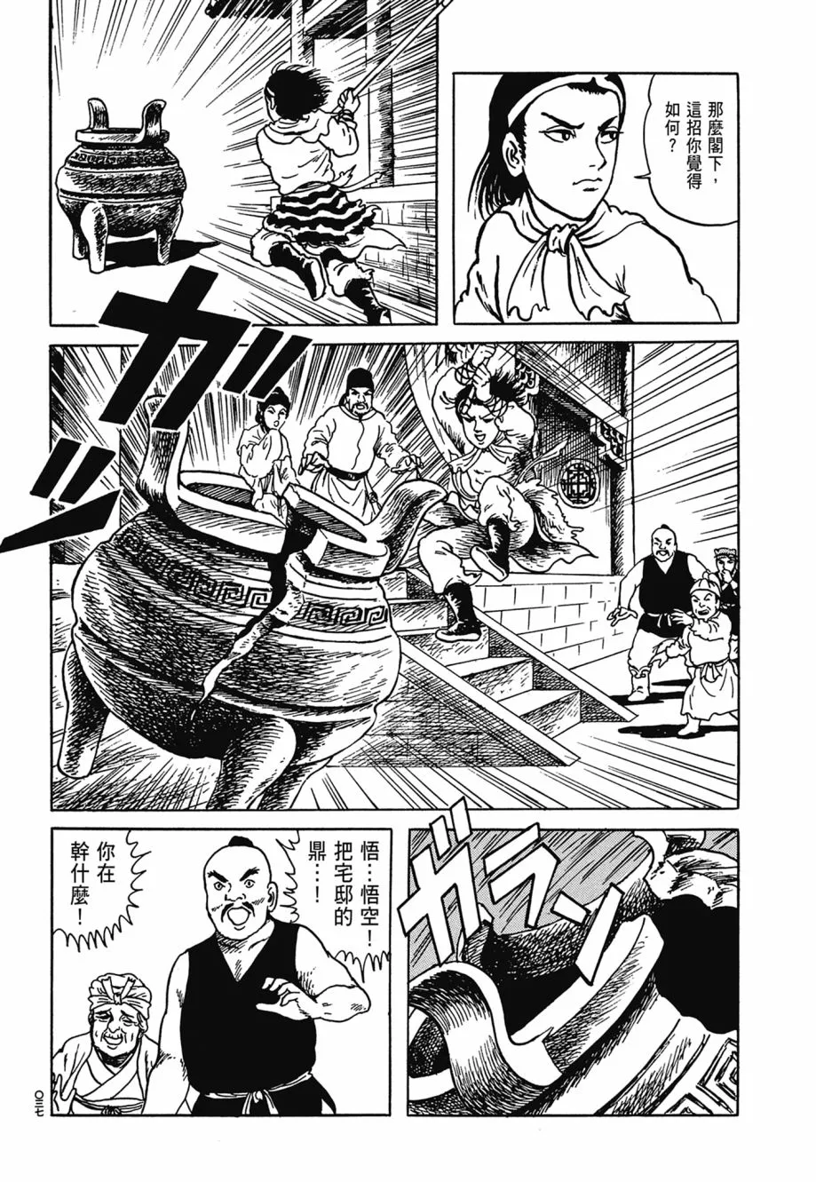 第06卷 第41页