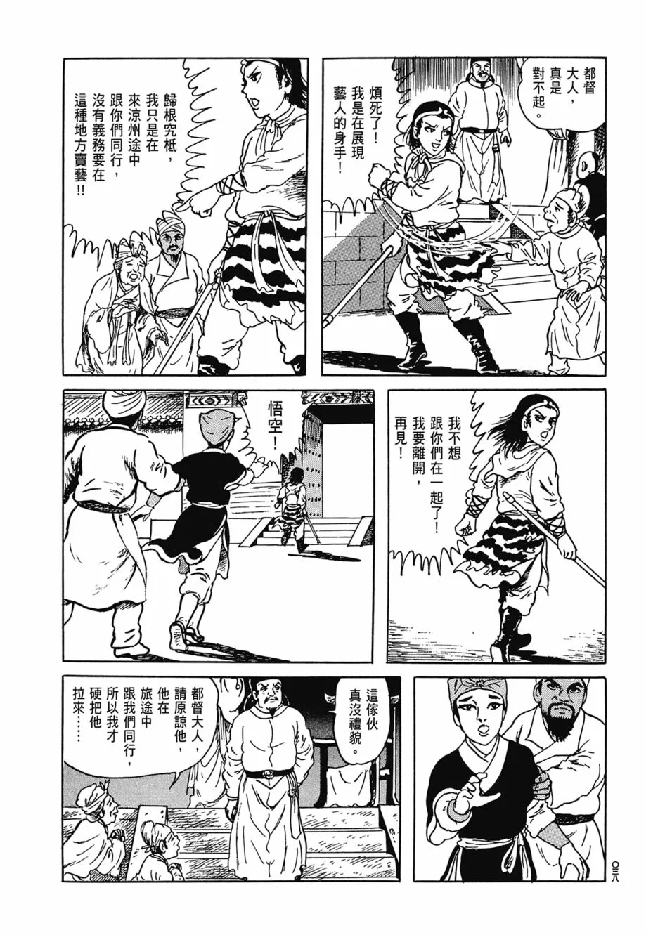 第06卷 第42页