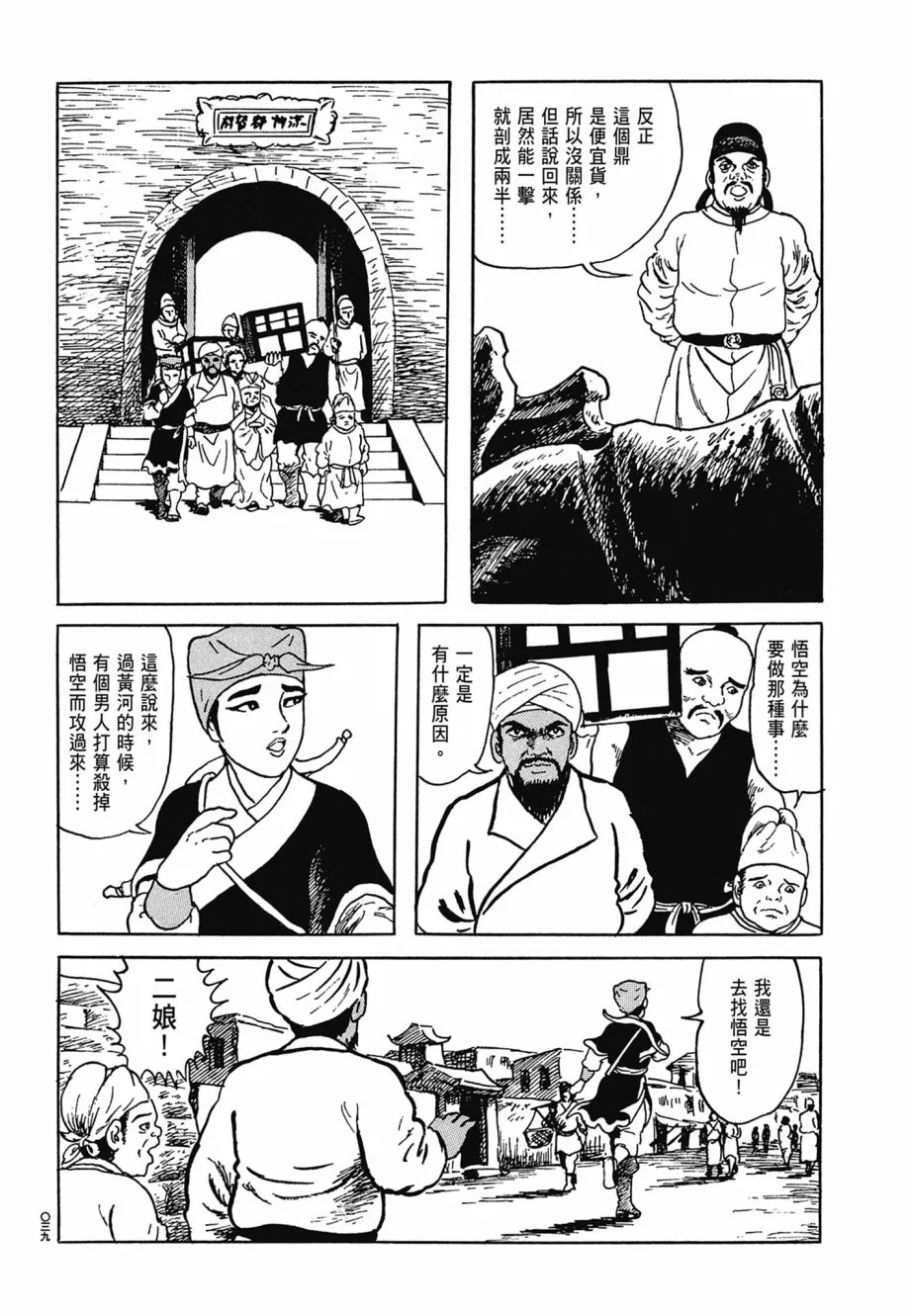第06卷 第43页