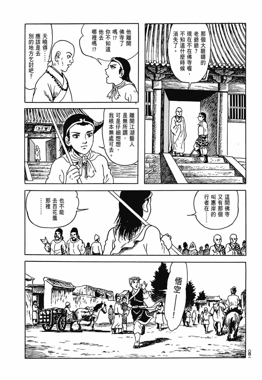 第06卷 第46页