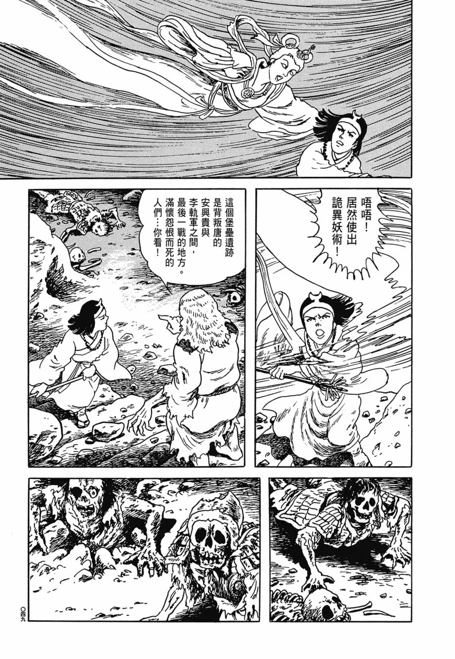 第06卷 第53页