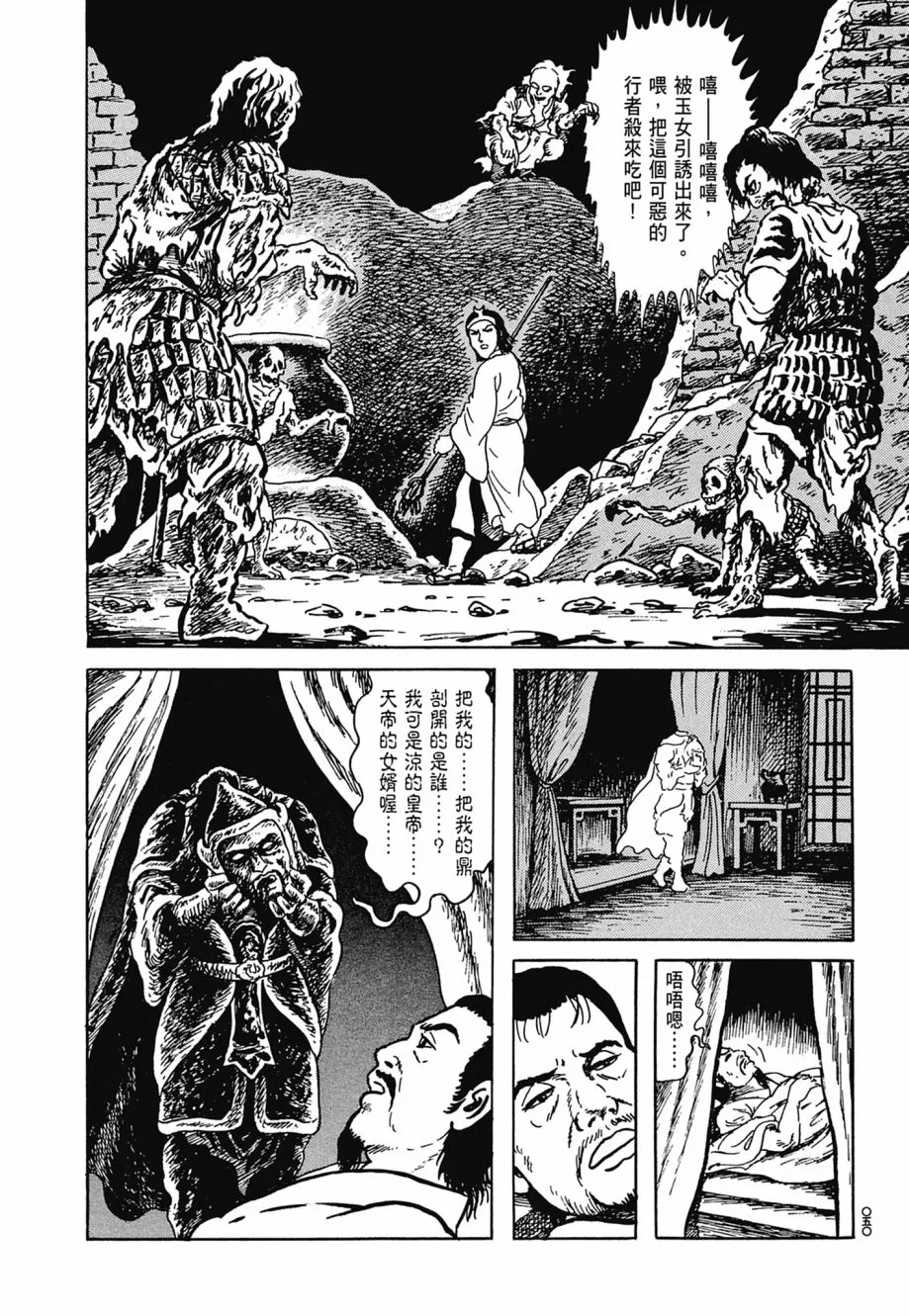 第06卷 第54页