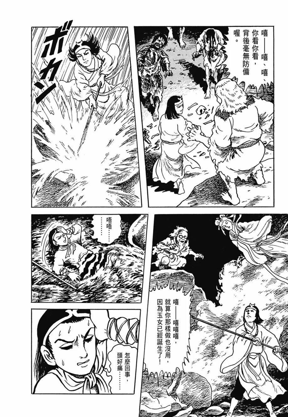 第06卷 第56页