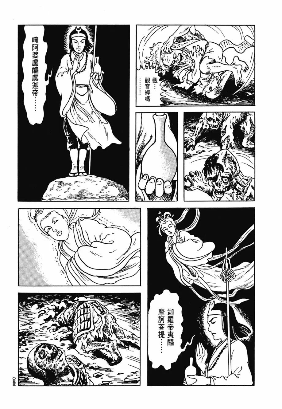 第06卷 第59页