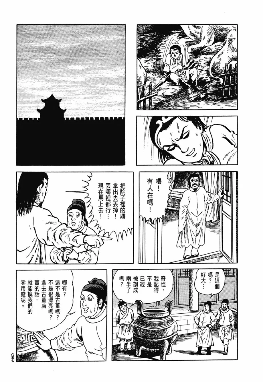 第06卷 第61页