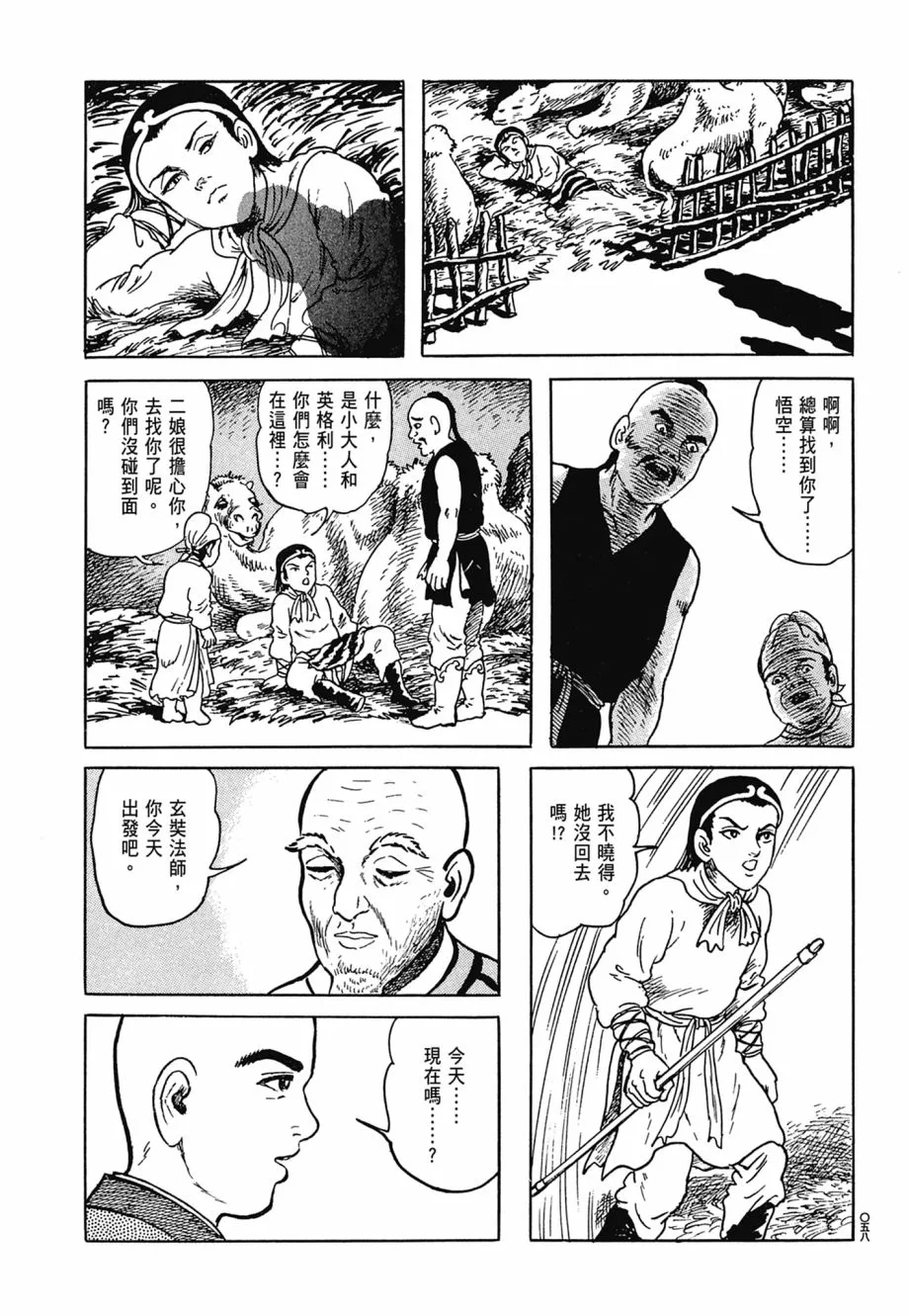 第06卷 第62页