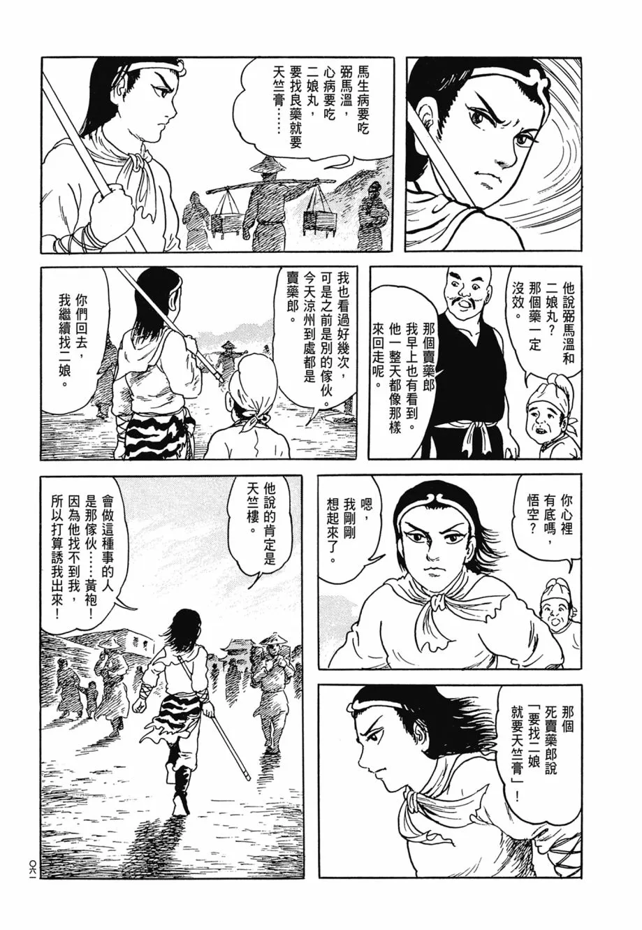 第06卷 第65页