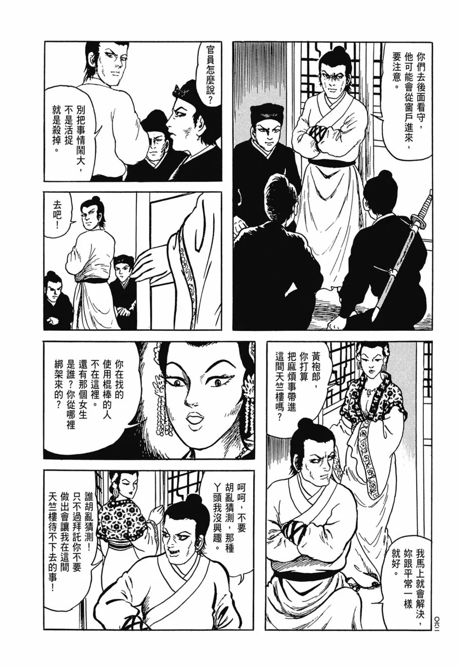 第06卷 第66页