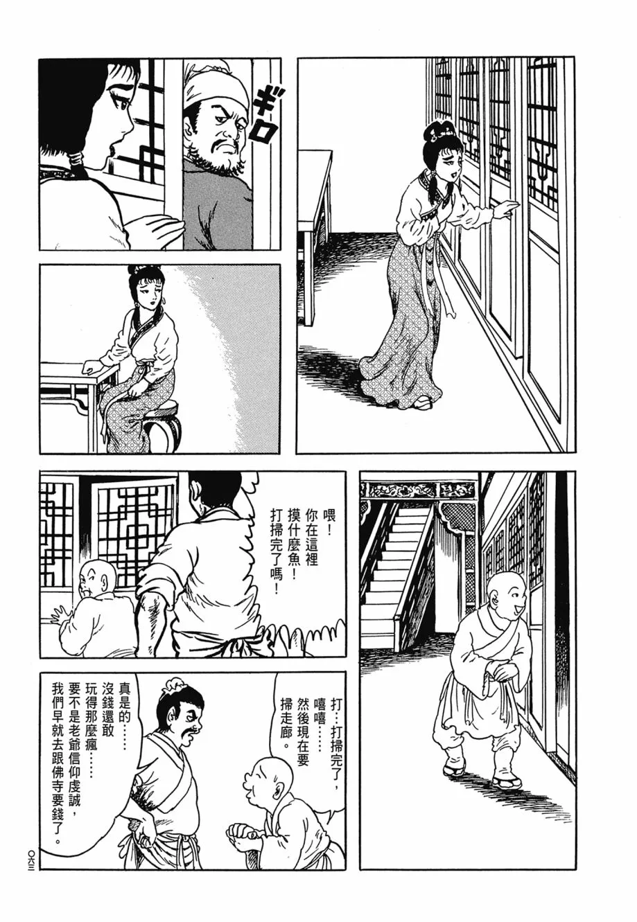 第06卷 第67页