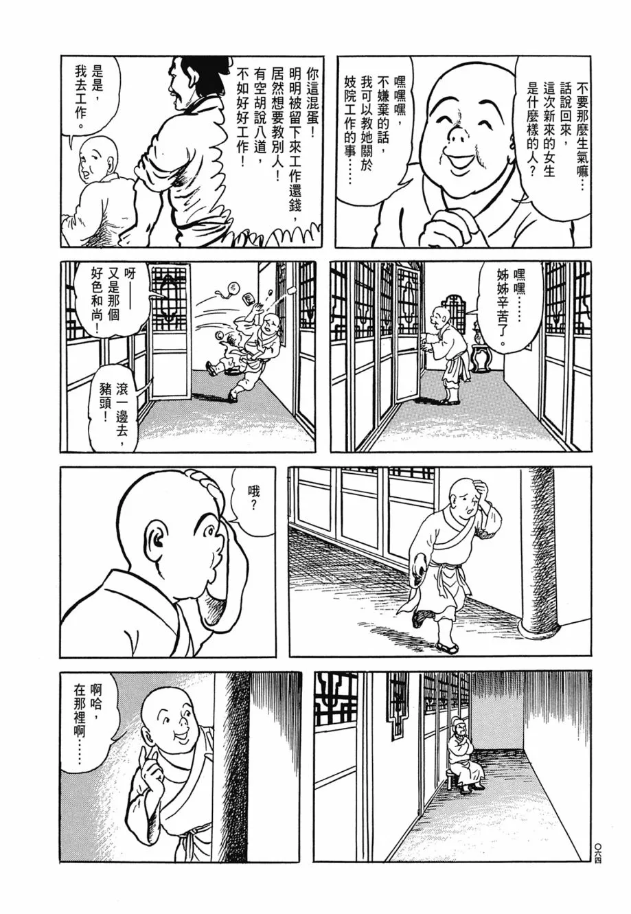 第06卷 第68页