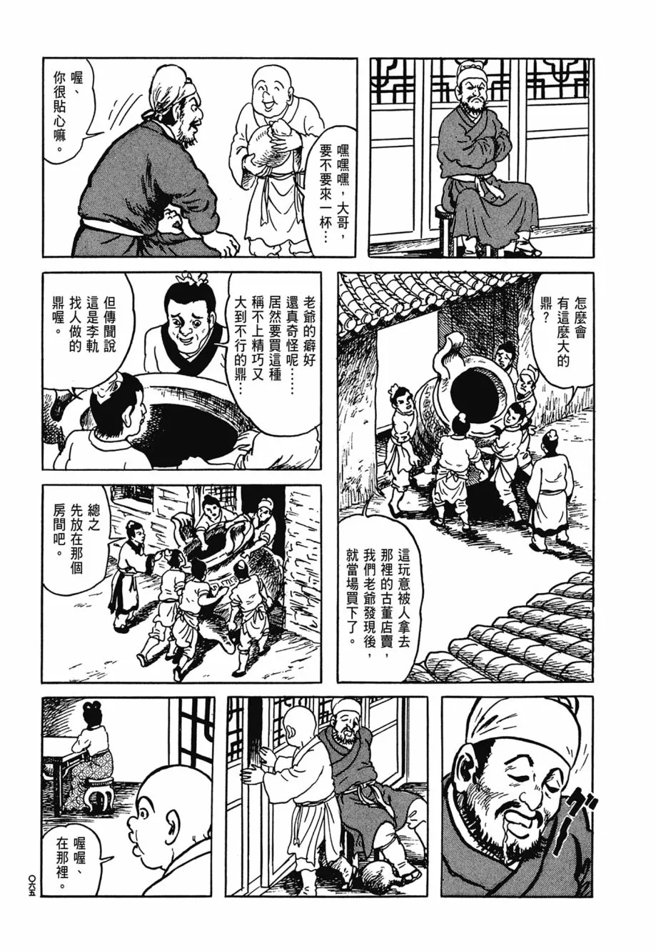 第06卷 第69页