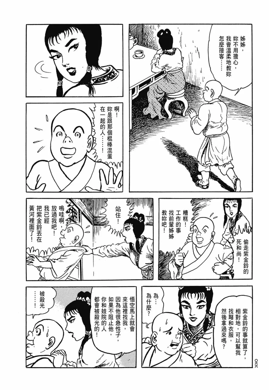 第06卷 第70页