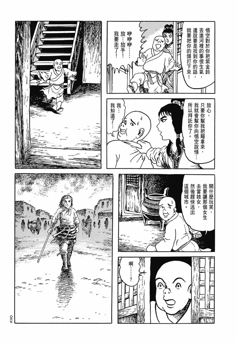 第06卷 第71页
