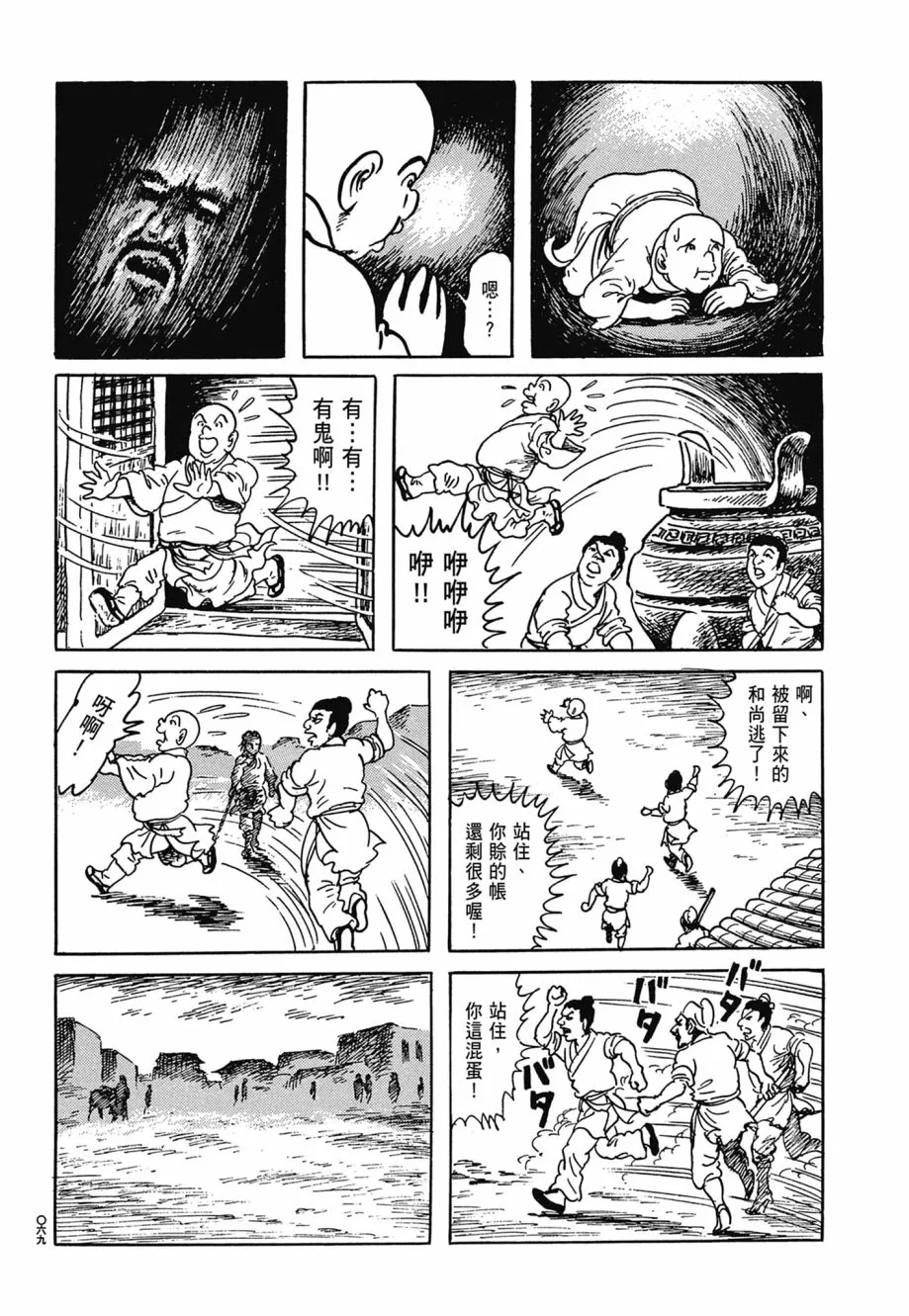 第06卷 第73页