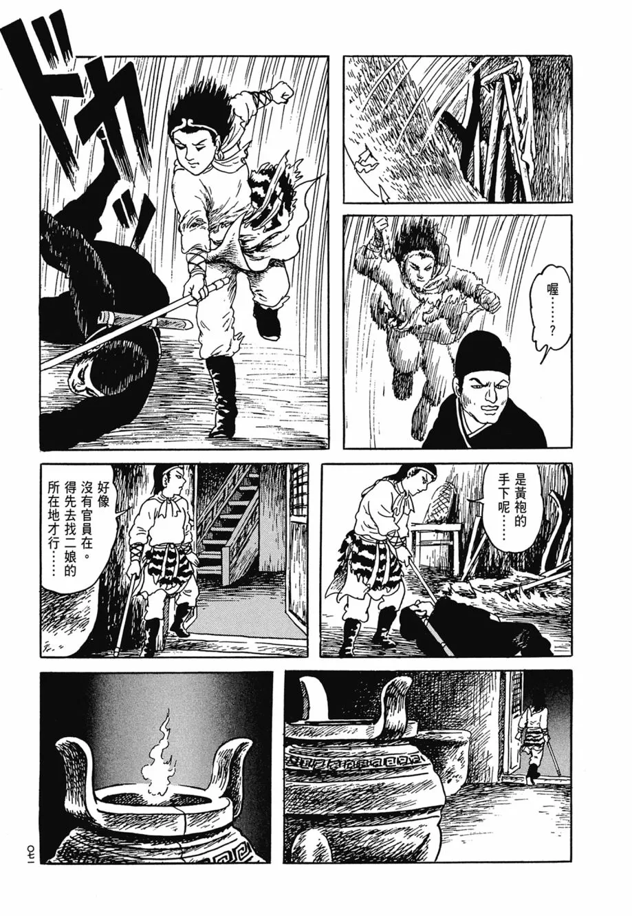 第06卷 第75页