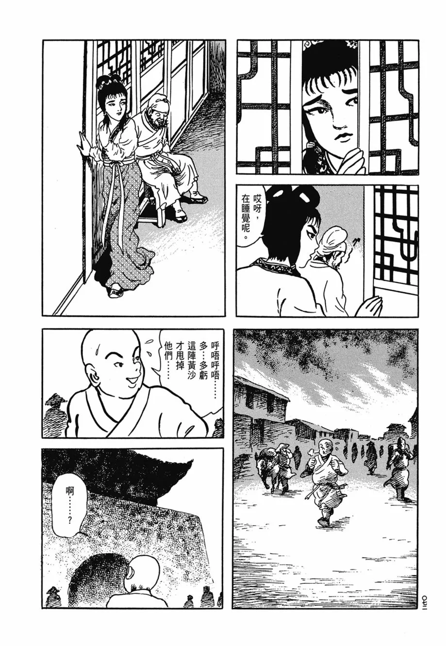 第06卷 第76页