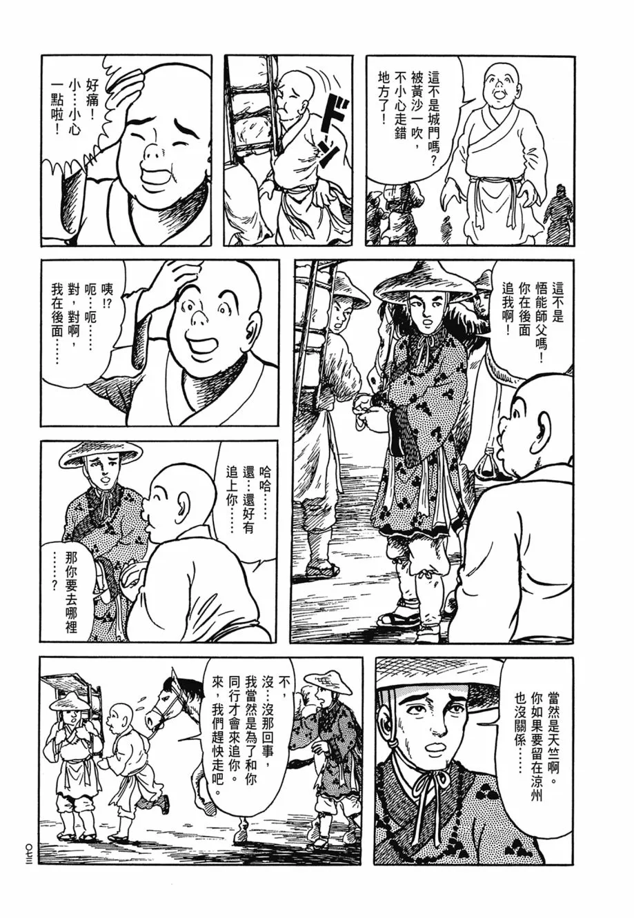 第06卷 第77页