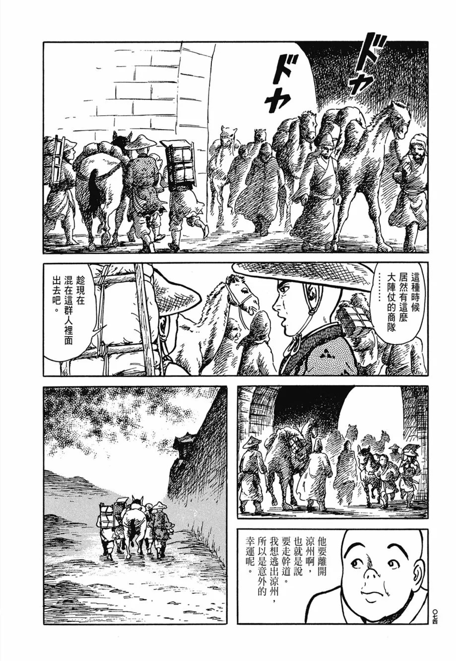第06卷 第78页