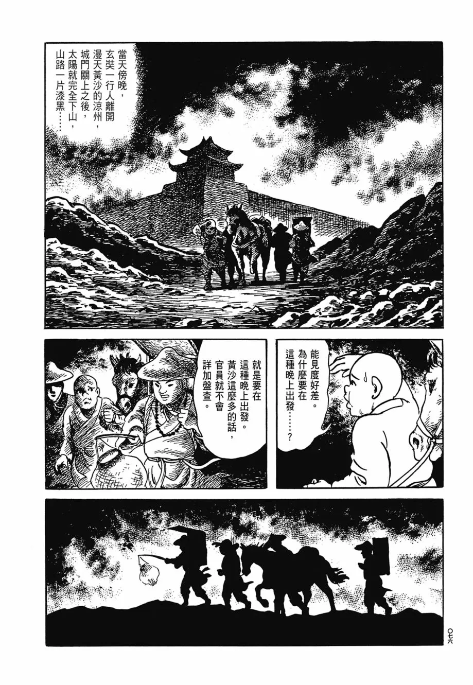 第06卷 第80页