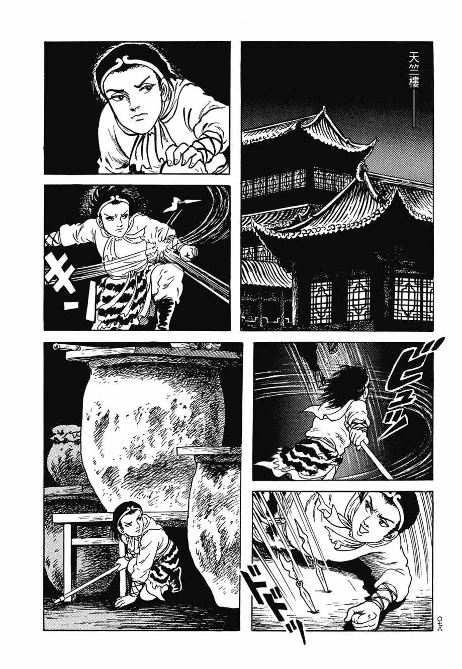 第06卷 第82页