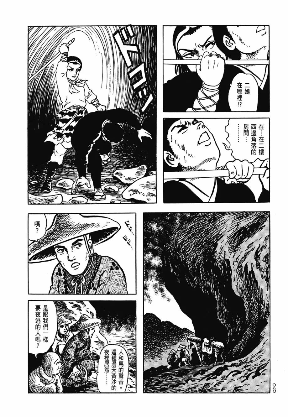 第06卷 第84页