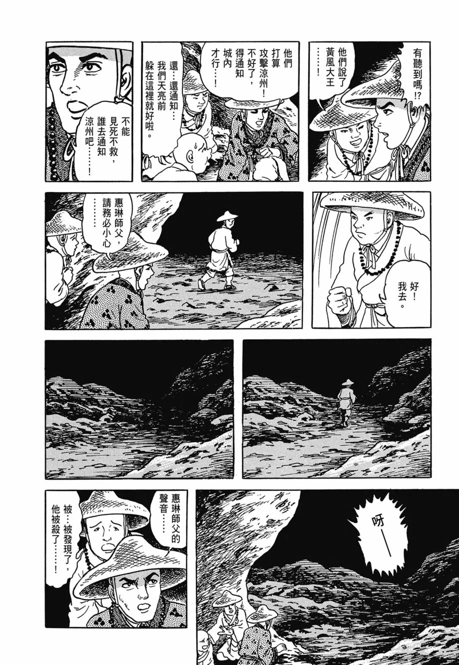 第06卷 第86页