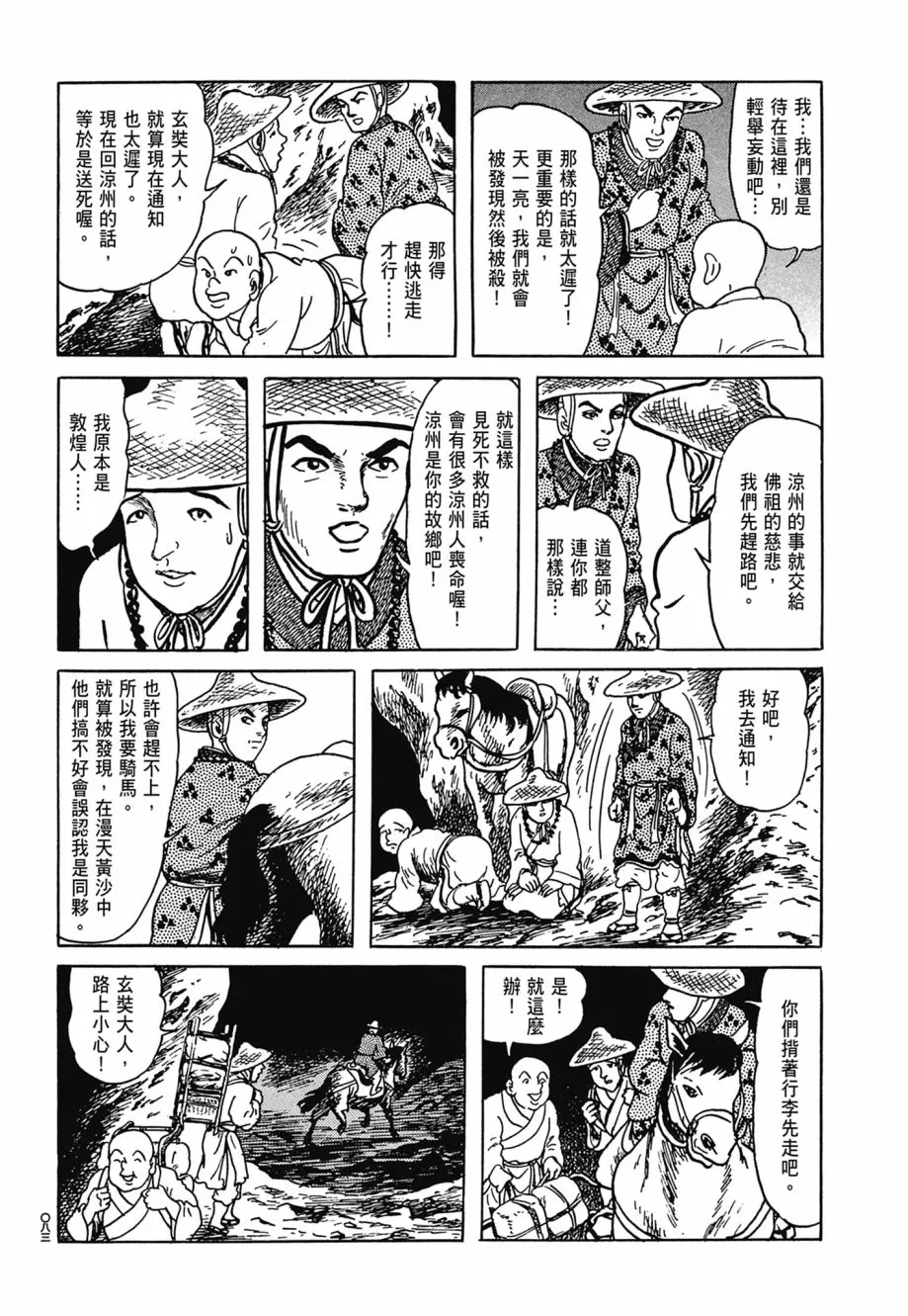 第06卷 第87页
