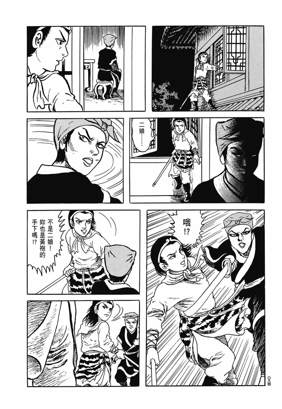 第06卷 第88页