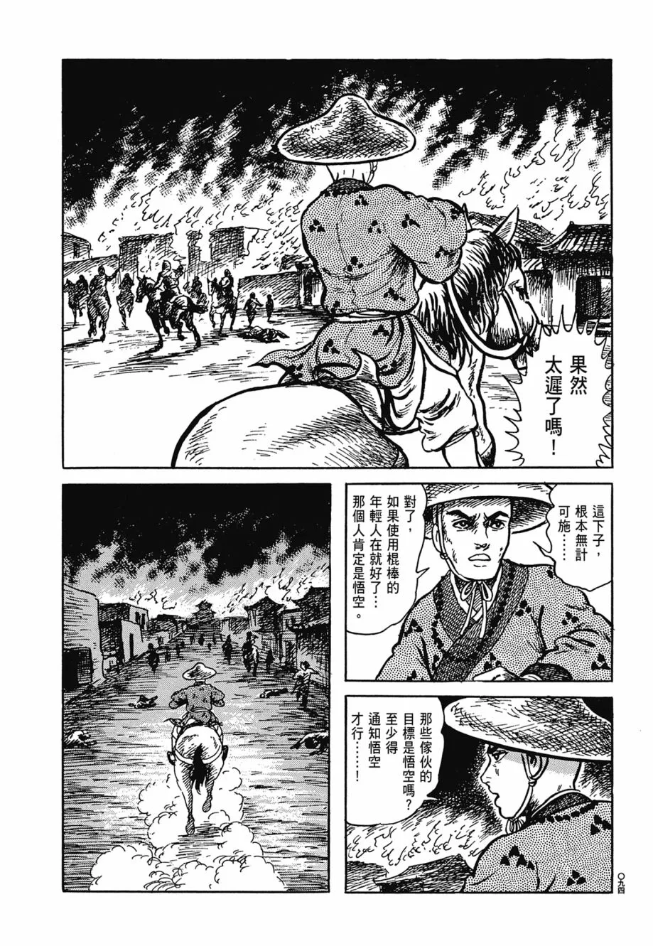 第06卷 第98页
